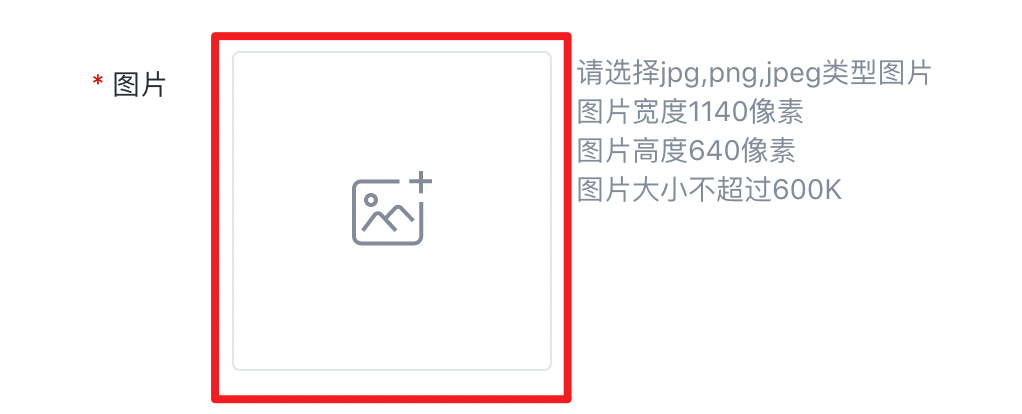 信息流GD图片物料支持使用创意中心素材