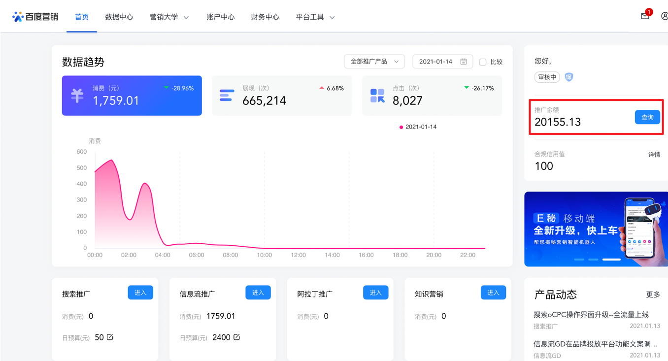 离线宝3月1日即将下线通知