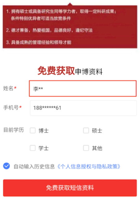 表单支持设置自动填充末次信息-全流量上线