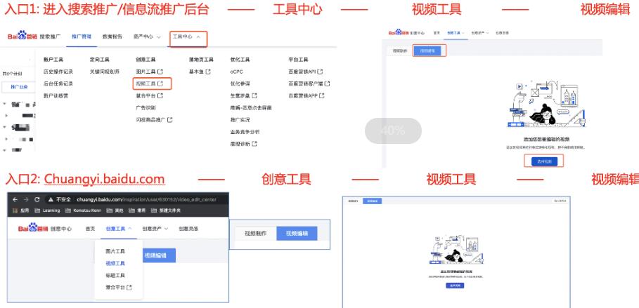 百度视频工具-“尺寸转置”升级为“视频编辑”