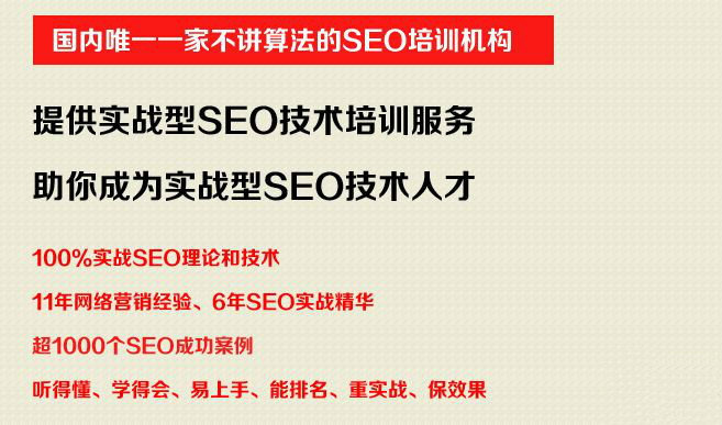 SEO培训:为什么选择深圳SEO