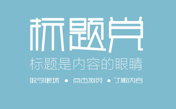 深圳SEO:如何把网站标题分为三种类型？