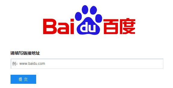 百度搜索引擎链接收录提交_百度收录提交网站后多久收录 百度搜刮引擎链吸取录提交_百度收录提交网站后多久收录（百度搜索引擎链接入口提交） 百度词库